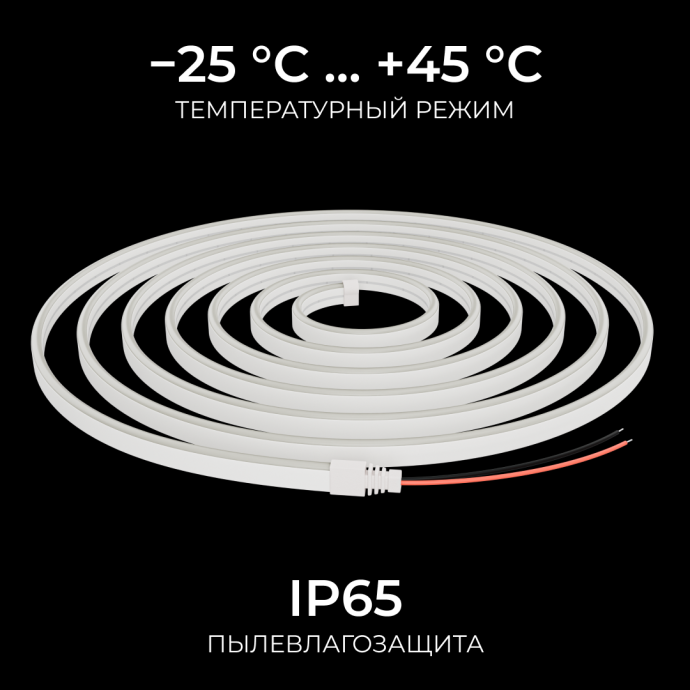 Светодиодный неон 24В дневной белый 4000К, 10м, белый силикон, IP65, медная подложка