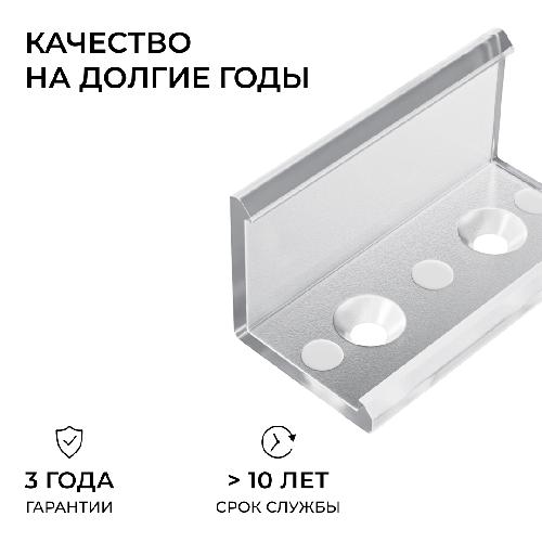 Комплект соединителей монтажный для профиля 08-04/08, прозр., поликарб., прямой, 2 шт.