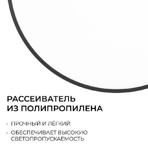 Светильник светодиодный накладной, 30Вт, 230В/50Гц, 2400лм, 4000К, IP20, ø260х55мм, круг, чё