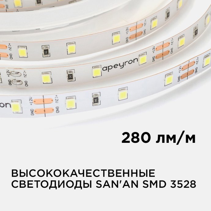 Крупный план светодиодной ленты SMD3528 60д/м холодного белого свечения на гибкой белой двухслойной подложке 8мм, 12В.