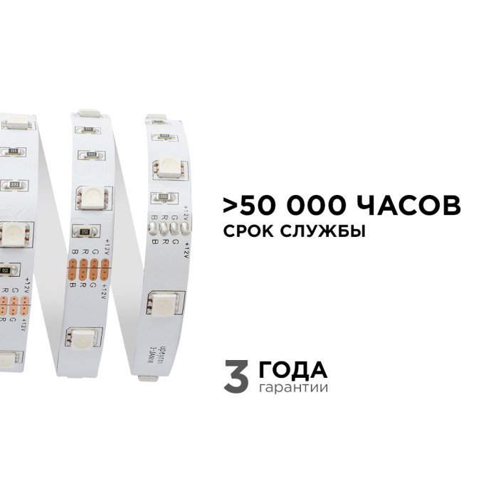 Детальное фото: многоцветная RGB лента 5м SMD5050 30LED/м 12В IP20 шир.10мм, рез 100мм.