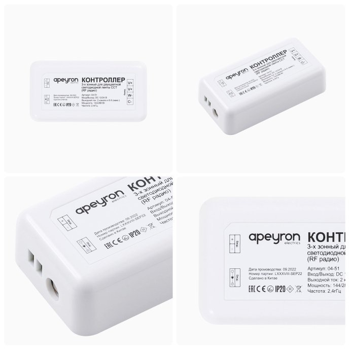 Детальное фото: контроллер CCT, 2 канала 6А, 12/24В, до 288Вт, IP20, 11x5x3 см, регулируемый свет