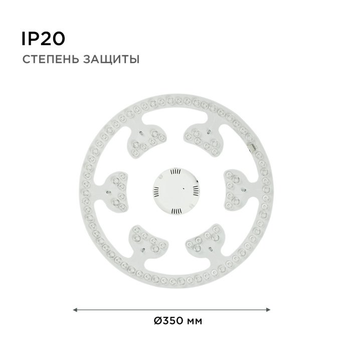 Модуль светодиодный со встроенным драйвером 80Вт, 230В/50Гц, 6800лм, DIM, 3000К-6500К, RGB, I