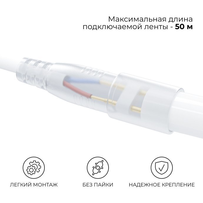 Детальное фото белого шнура питания 03-191 для круглого LED неона d14мм, с коннектором IP65, провод 50 см, стойкий к УФ.