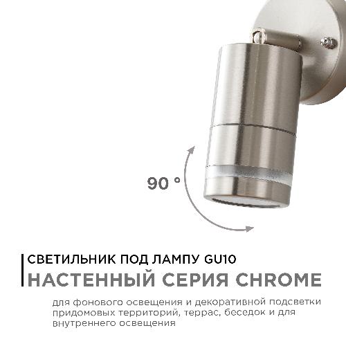 Светильник уличный, настенный, поворотный, 1хMAX 15Вт, 1хGU10, ~230В/50Гц, IP54, 95х57х155мм,