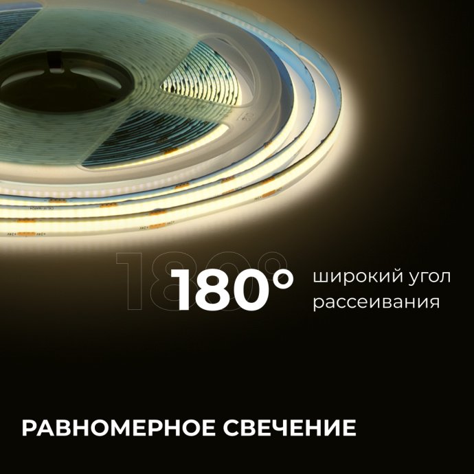 Детальное фото светодиодной ленты COB 24В 320д/м IP20 теплый белый 10м, CRI 90, 1000лм/м