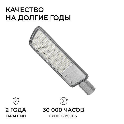 Светильник светодиодный, уличный, консольный 200Вт, 180-265/50Гц, 20000лм, 5000К, IP66, КСС "