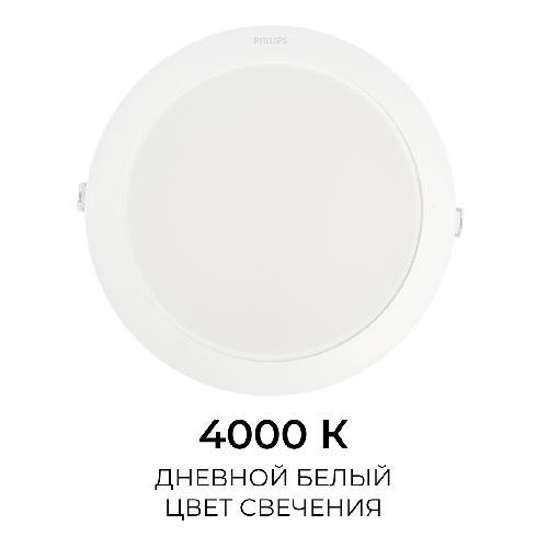 Встраиваемый светильник Eridani DL190B LED18 D200 23W 840 WH SNI