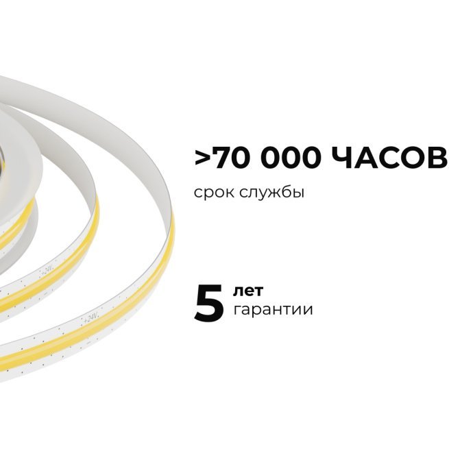Детальное фото LED ленты COB 5м, холодный белый 6500К, 528 д/м, медная подложка, рез 1мм, IP20