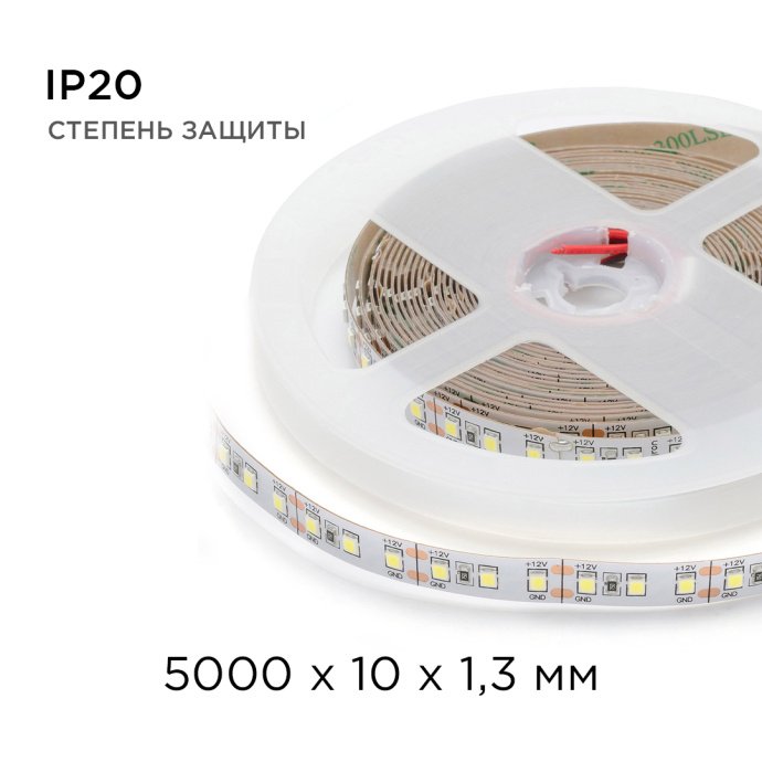 Светодиодная лента 00-52 холодный белый, 12В, 14.4Вт/м, 120д/м, IP20, 1400Лм/м, ширина 10мм, 5м на катушке