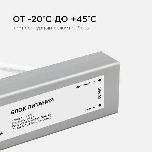 Блок питания 24В, 60Вт, импульсный, IP67, 175-265В, 2,5А, алюм., сереб., 185х40х22мм.
