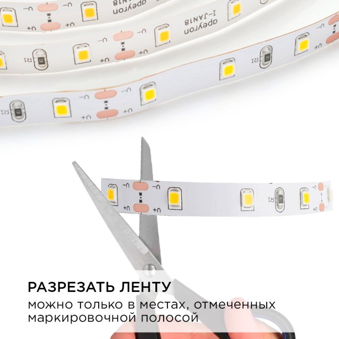 Светодиодная лента SMD 3528 60LED/м 2.5м теплый белый 3000K, блок питания 12В 12Вт с выключателем и коннектором, IP20.