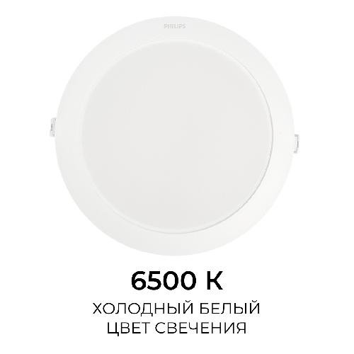 Встраиваемый светильник Eridani DL190B LED18 D200 23W 865 WH SNI