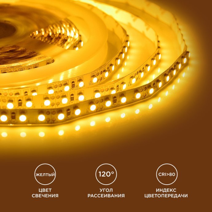 Детальное фото светодиодной ленты SMD3528 60LED/м 5м с желтым свечением, двухслойная белая основа, ширина 8мм, IP20