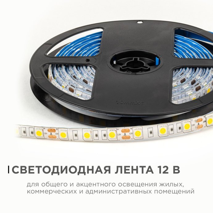 Детальное фото светодиодной ленты 12В 14.4Вт/м 3000К теплый белый, SMD5050 60д/м, IP65, белая 10мм подложка, реза 50мм