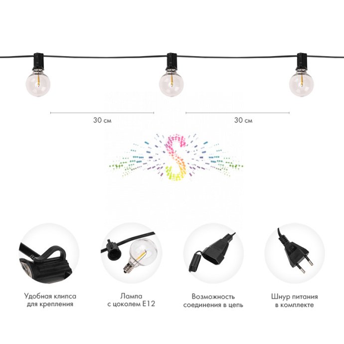 Детальный вид гирлянды: 50 теплых белых ламп накаливания (E12) на черном кабеле, 15 метров, поводок 1.5 м с евровилкой, ПВХ изоляция, помещение и улица