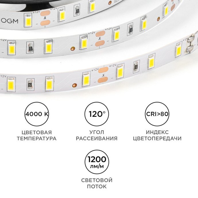 Фото LED ленты Apeyron Electrics нейтр. белый 4000K, 12В, SMD5630 60LED/м, белая плата, IP20, для интерьера.