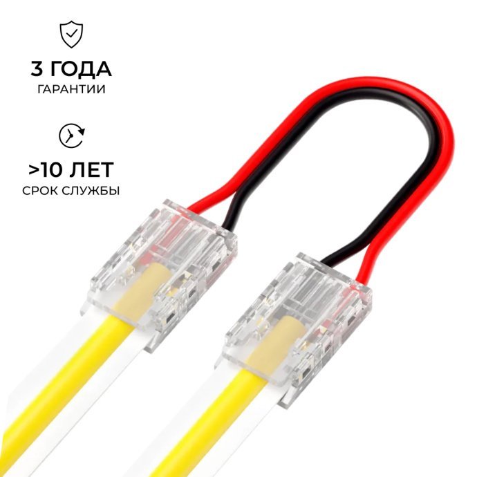 Прокалывающий коннектор 2 pin Apeyron Electrics модель 09-114 с прозрачным корпусом и проводом 150 мм, для LED ленты 8 мм SMD 2835, COB, IP20