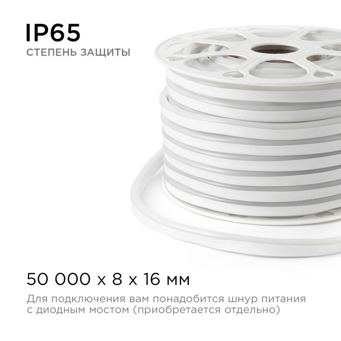 Красный светодиодный гибкий неон мини 220В 5.5Вт/м, smd2835 120LED/м, IP65, 8x16мм, в бухте 50м