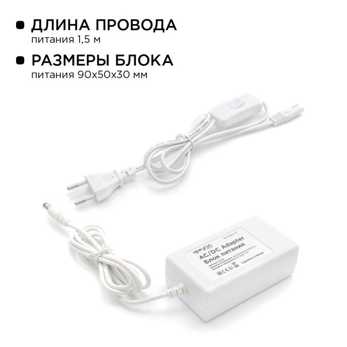 Светодиодная лента холодного белого 6500К, SMD5050, 60LED/м, 14.4Вт, с БП 12Вт, выключателем, коннектором 5.5х2.1, IP20.