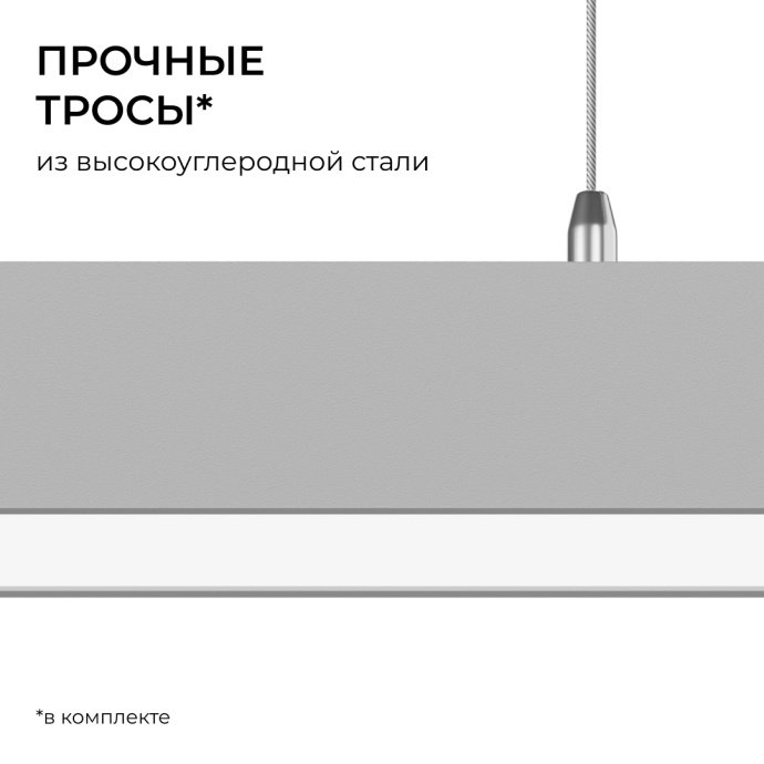 Подвесной линейный светодиодный светильник 60Вт 4500лм 4000К дневной белый, серебристый алюминиевый корпус, длина 1480 мм