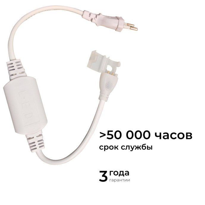 Белый шнур питания 220В с вилкой 40 см для неон COB ленты, IP65, до 50м 8А, 03-172