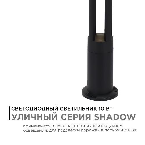 Светильник светодиодный, напольный, 10Вт, 230В, 700лм, 3000К, IP54, 105х105х600мм, чёрн, алюм
