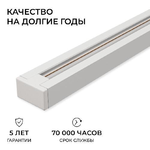 Шинопровод однофазный, накладной/подвесной, 230В/50Гц, IP20, 1000х34х20мм, белый, алюминий, в