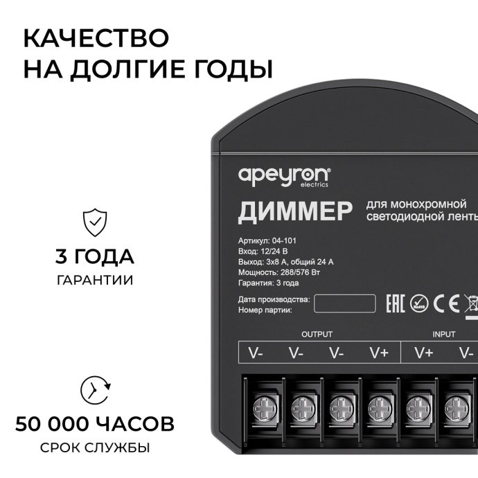 Диммер 3-канальный 12/24В 288/576Вт с сенсорным ПДУ RF (без батареек) для монохромной LED ленты, пластик, IP20