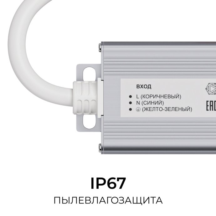 Блок питания 12В 40Вт IP67 Apeyron Electrics, алюминиевый корпус серого цвета, размер 145х38х24мм, для светодиодных лент и модулей