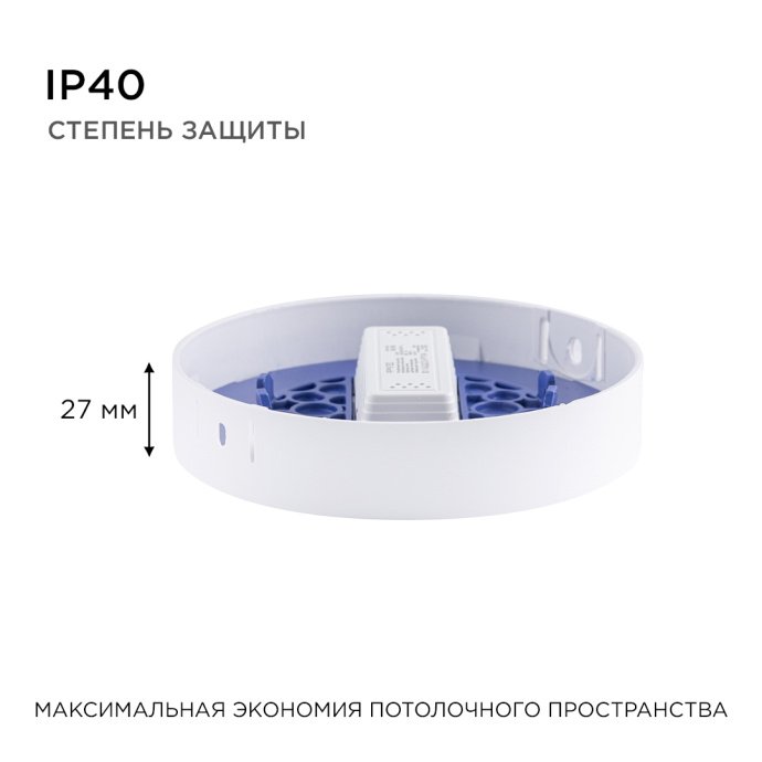 Накладная круглая светодиодная панель с теплым белым свечением 2700К, алюминиевый корпус, диаметр 120 мм, мощность 10Вт