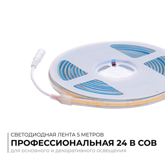 Светодиодная лента COB 320д/м в прозрачном ПВХ, теплый белый 3000K, ширина 8мм, длина 5м, крупный план.