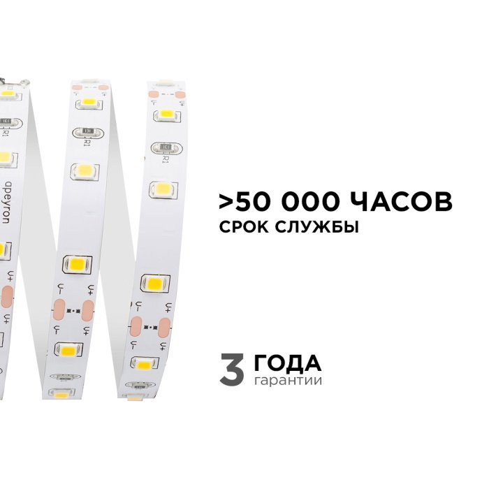 Светодиодная лента 12В SMD 3528 60д/м 5м теплый белый IP20, гибкая подложка 8мм, 280Лм/м, для декора