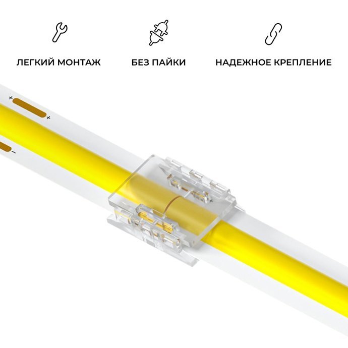 Коннектор 2 pin прокалывающий для соединения LED ленты 10мм, тип SMD, COB, IP20 на белом фоне с подсоединённой лентой