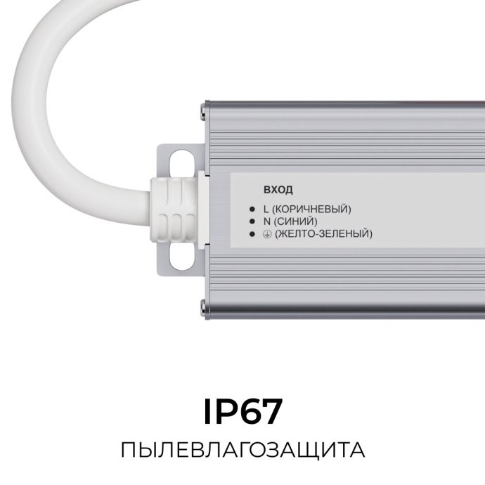 Блок питания 12В 75Вт IP67 Apeyron Electrics PS3-82 в алюминиевом корпусе, серый, размер 180х38х24 мм, провода 23см