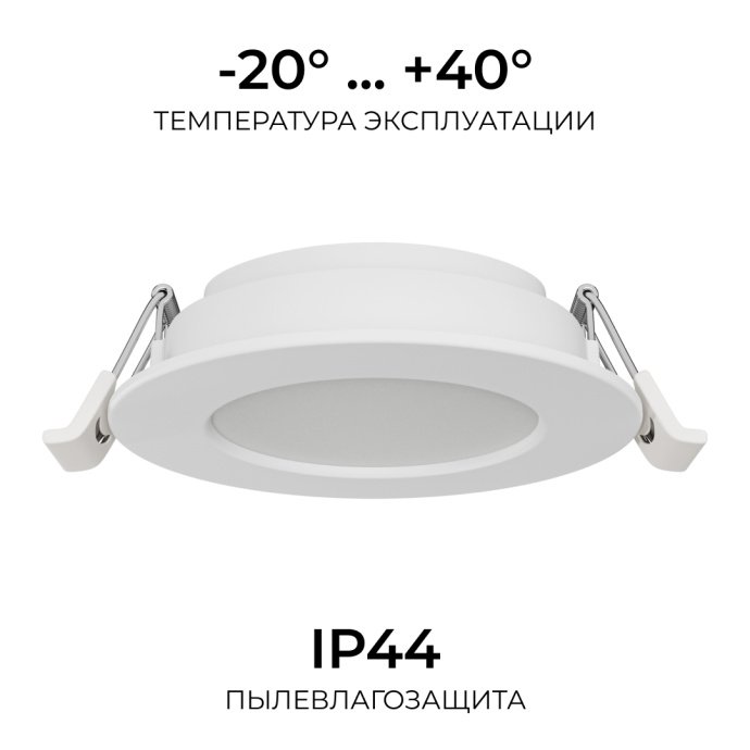 Панель светодиодная встраиваемая, 3 ССT, 6Вт, 230В/50Гц, 480лм, 3000-4000-6500К, IP44, Ø95х26