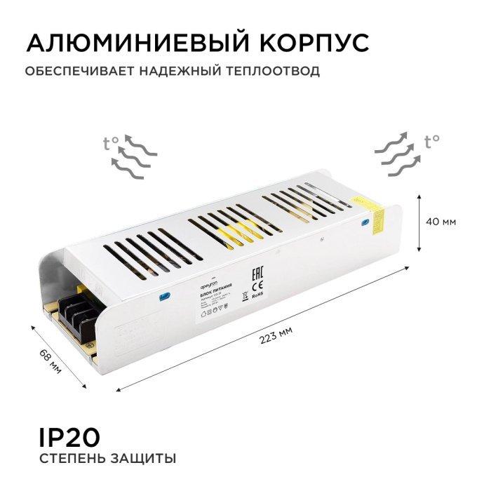 Детальное фото блока питания 12В 250Вт серебристый алюминиевый корпус, клеммы и маркировка