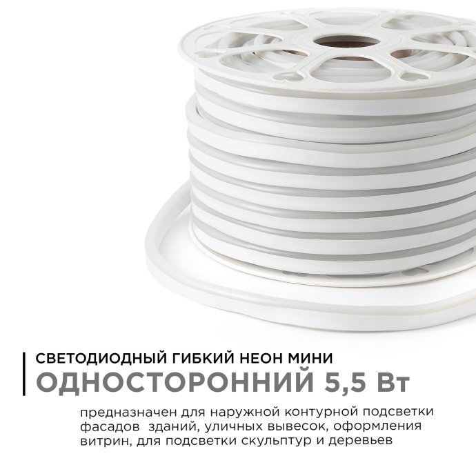 Красный светодиодный гибкий неон мини 220В 5.5Вт/м, smd2835 120LED/м, IP65, 8x16мм, в бухте 50м