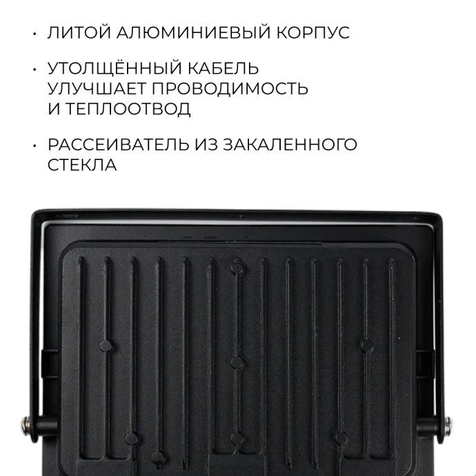 Светодиодный прожектор BVP156 G2 50W холодный белый 6500К WB алюминиевый корпус для улицы
