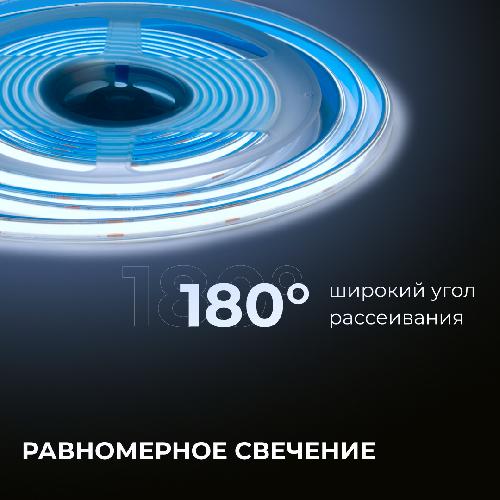 00-491 Светодиодная лента 24В, 15Вт/м, COB, 560д/м, IP65 в пвх, 1200лм/м, ширина подложки 8мм, 5м, C