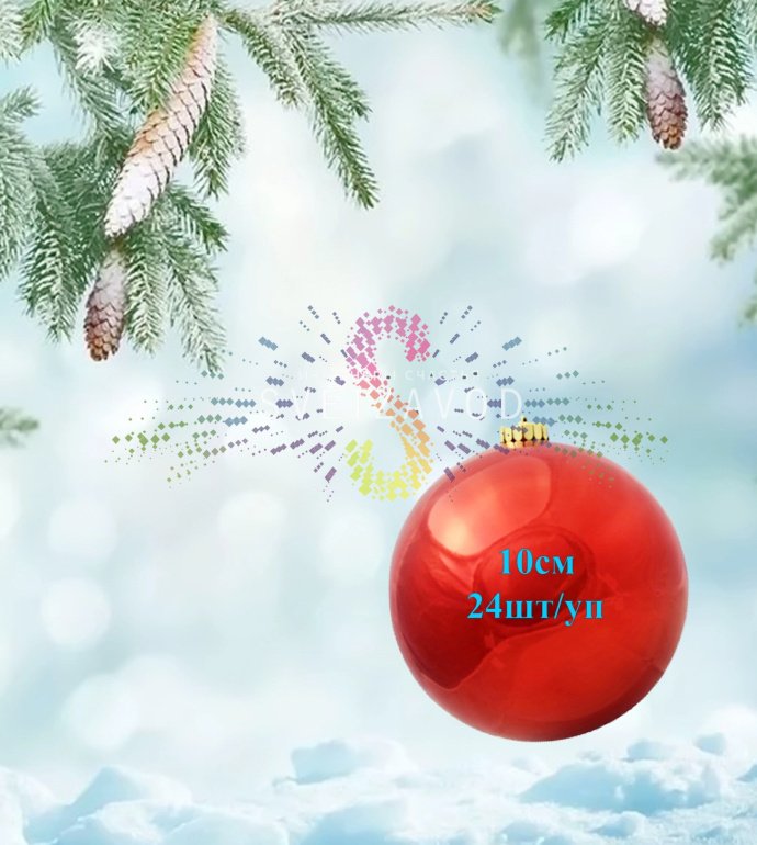 Елочный шар красного цвета глянцевой поверхности диаметром 10 см для украшения новогодней елки Елочный шар красного цвета глянцевой поверхности диаметром 10 см для украшения новогодней елки