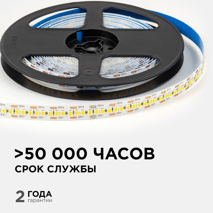 Светодиодная лента 12В 240LED/м SMD2835 тёплый белый 3000К, IP20, видна маркировка реза 12мм, контакты