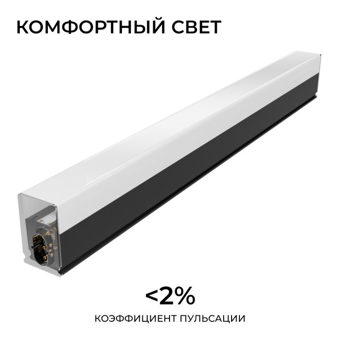Черный накладной линейный LED светильник 5Вт 450лм, нейтральный белый 4000К, 300х22х35мм, IP22, для подсветки полок и витрин, в комплекте коннектор и крепёж