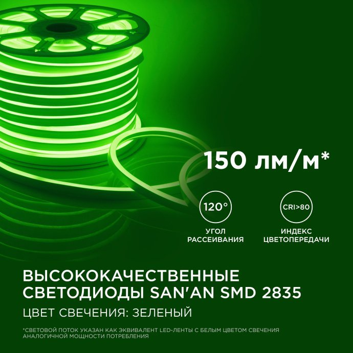 Детальное фото зеленого светодиодного гибкого неона мини 8x16мм, 50м, 220В, 120 д/м, IP65, белый рассеиватель.
