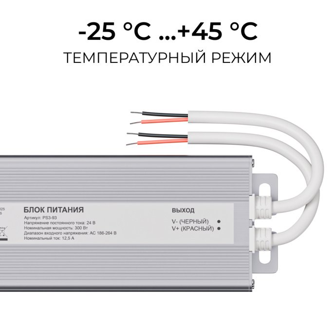 Герметичный блок питания 24В 300Вт IP67 в алюминиевом корпусе серого цвета, входное напряжение 186-264В, выходной ток 12.5А, размер 263х67х31мм, для мощных LED систем.