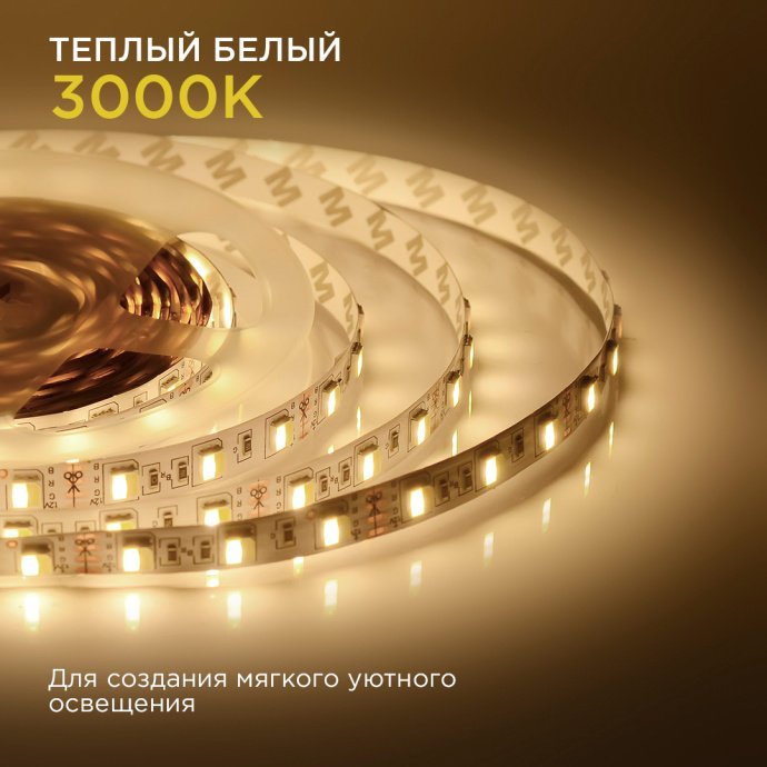 Детальное изображение светодиодной ленты SMD5050 двухцветной 3000K+6500K, 2.5м, медная подложка, IP20, крупный план.