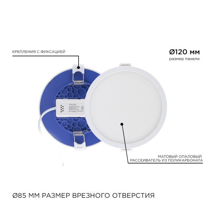 Встраиваемая LED панель круглая 2700К теплый белый свет, алюминиевый корпус белый, 10Вт, ø120/85мм