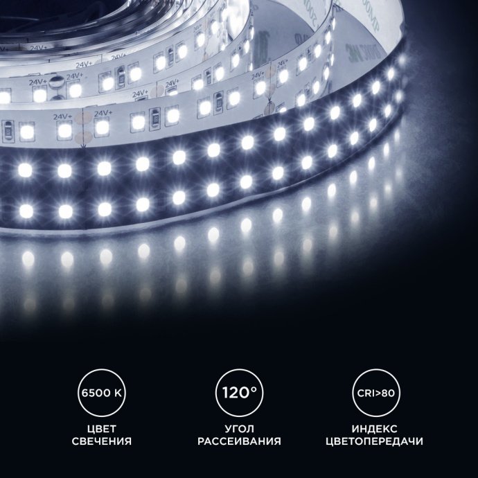 Светодиодная лента 24В PRO SMD2835 240LED/м 5м холодный белый 6500K, IP20, двухслойная медная подложка 30мм, яркость 4200лм/м