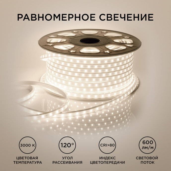 Детальное фото ленты 220В тёплый белый 3000К, SMD2835, IP65, длина 50м, на белой основе.