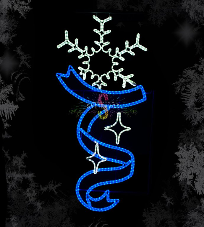 Крупный план светодиодной консоли 'Снежинка с лентой' 180х90 см, сине-белые светодиоды, металлический каркас, крепление бандажной лентой к опоре.